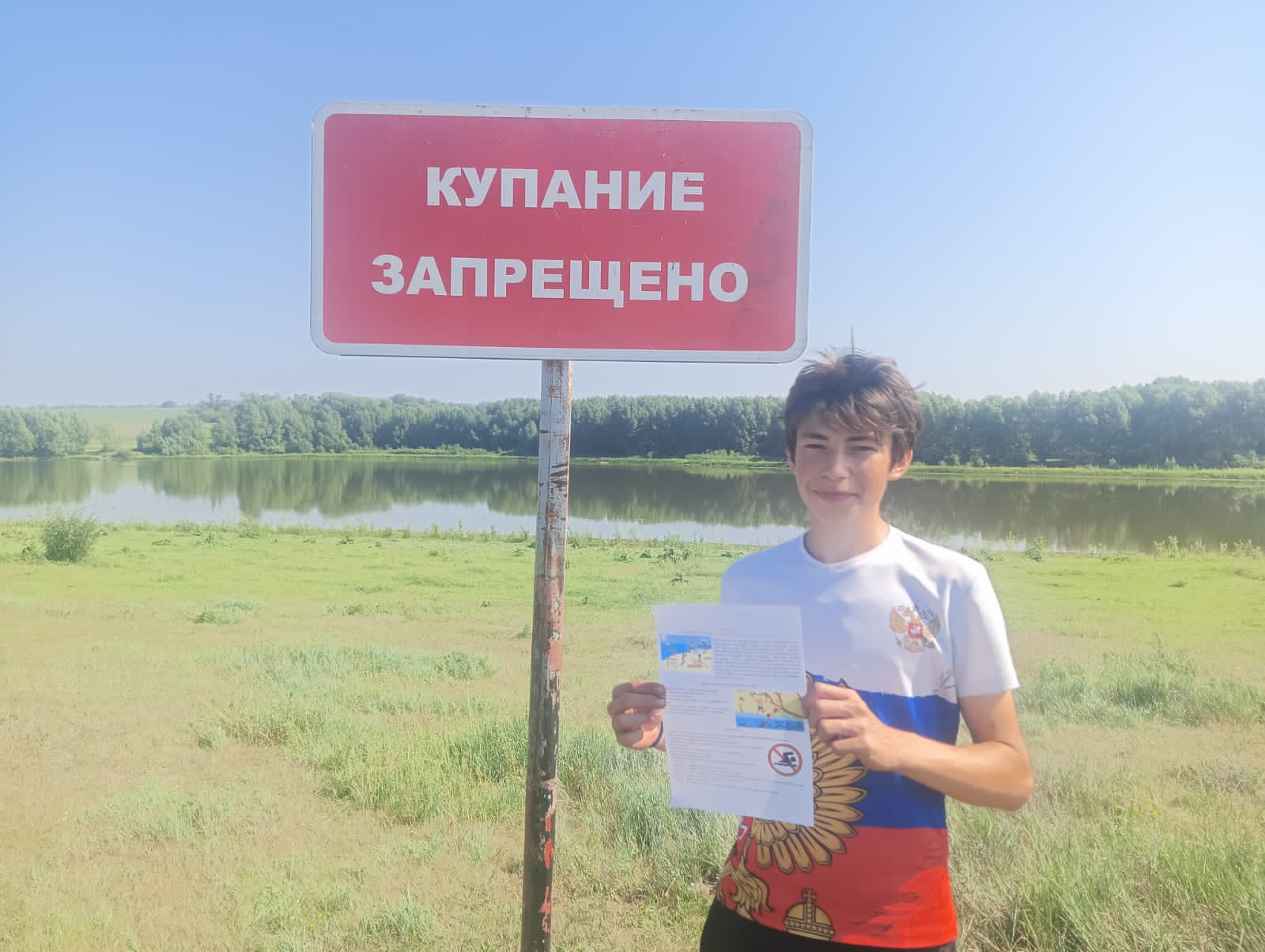 Памятка по безопасности.