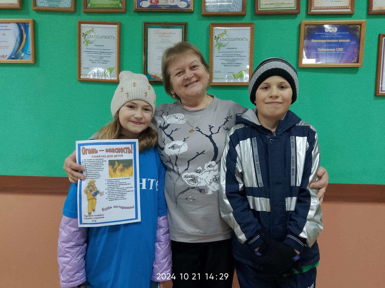 Раздача памяток по пожарной безопасности.